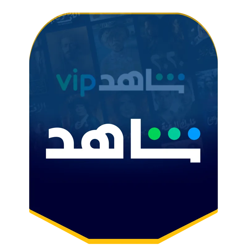 شاهد VIP